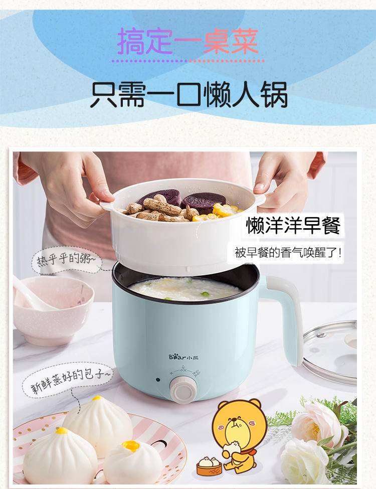 小熊电热锅（塑料蒸笼款）DRG-C12R5