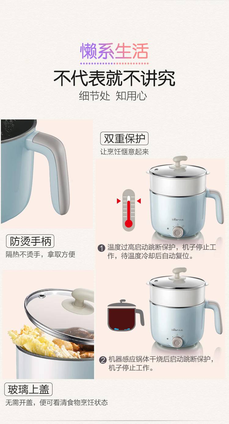 小熊电热锅（塑料蒸笼款）DRG-C12R5