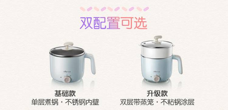 小熊电热锅（塑料蒸笼款）DRG-C12R5