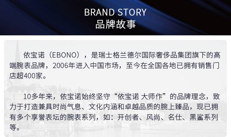 依寶诺（EBONO）瑞士男士全自动机械防水进口机械机芯日历夜光休闲商务E8850GBBB