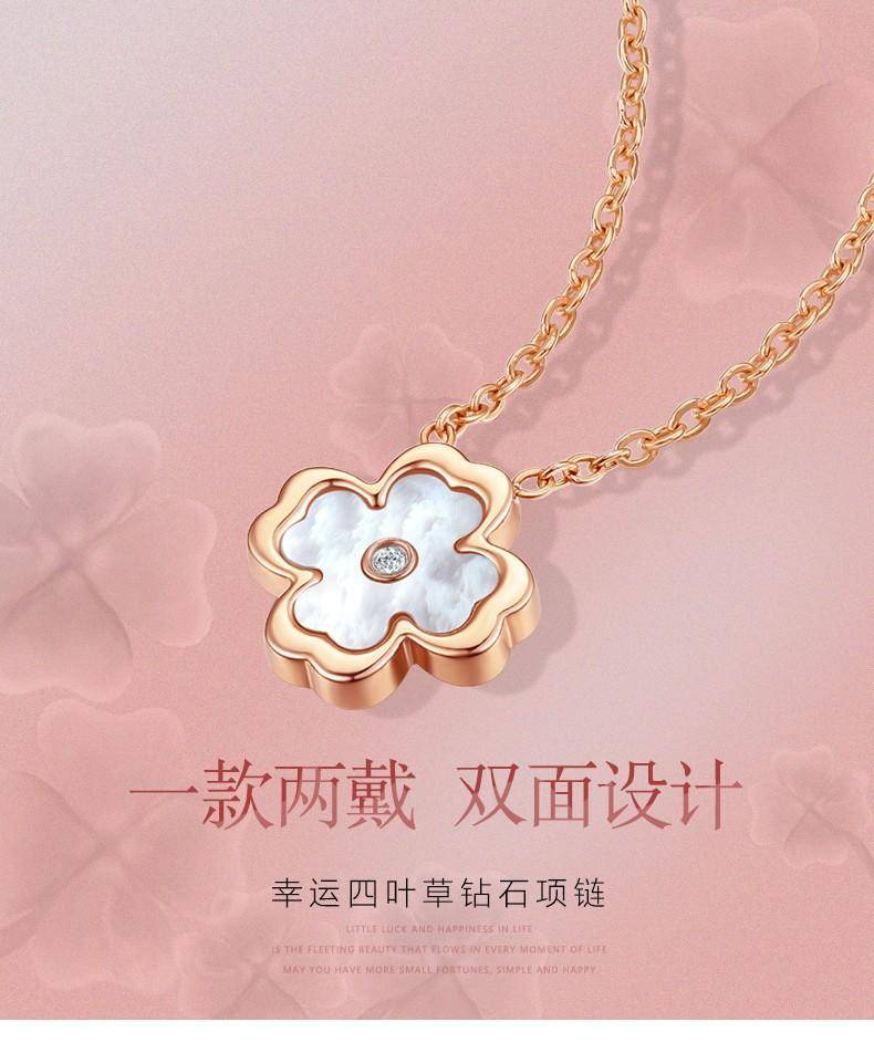 香港周六福幸运四叶草钻石吊坠项链