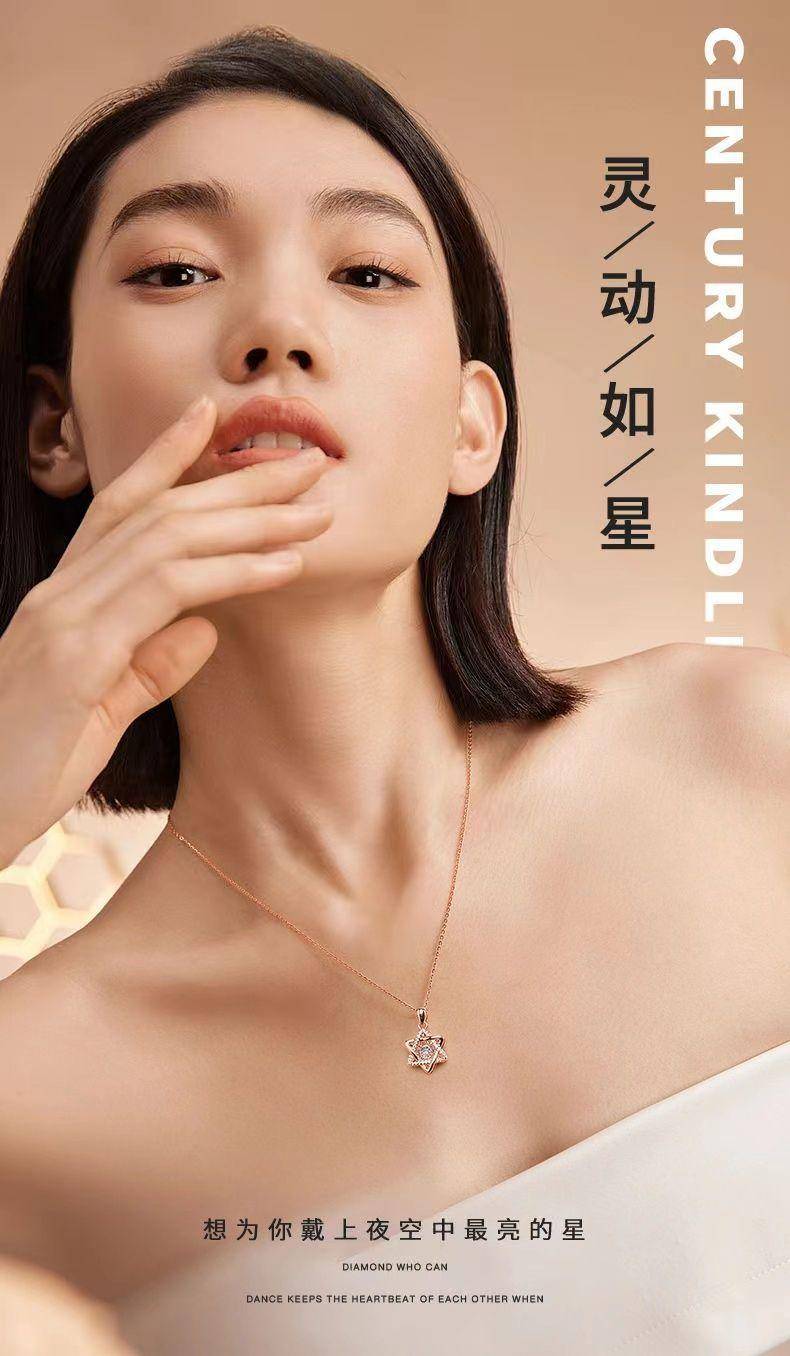 香港周六福灵动六芒星项链女项坠灵动系列锁骨链