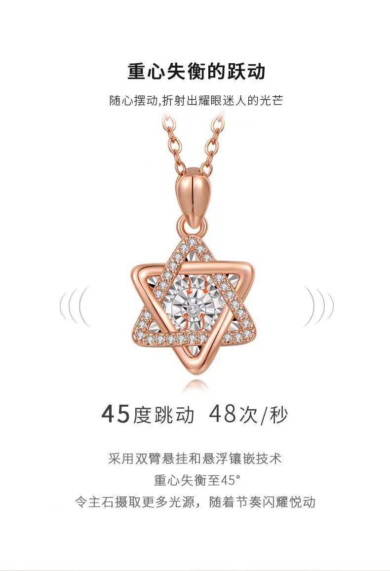香港周六福灵动六芒星项链女项坠灵动系列锁骨链