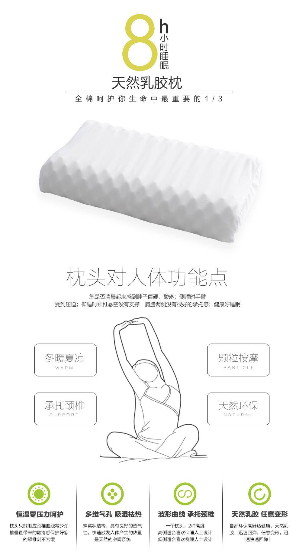 迪士尼泰国天然乳胶按摩枕DRW01-5835