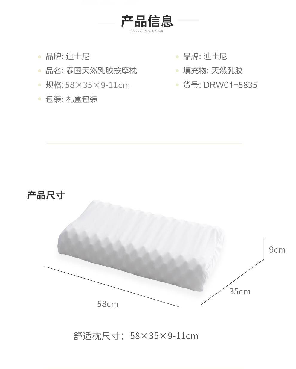 迪士尼泰国天然乳胶按摩枕DRW01-5835