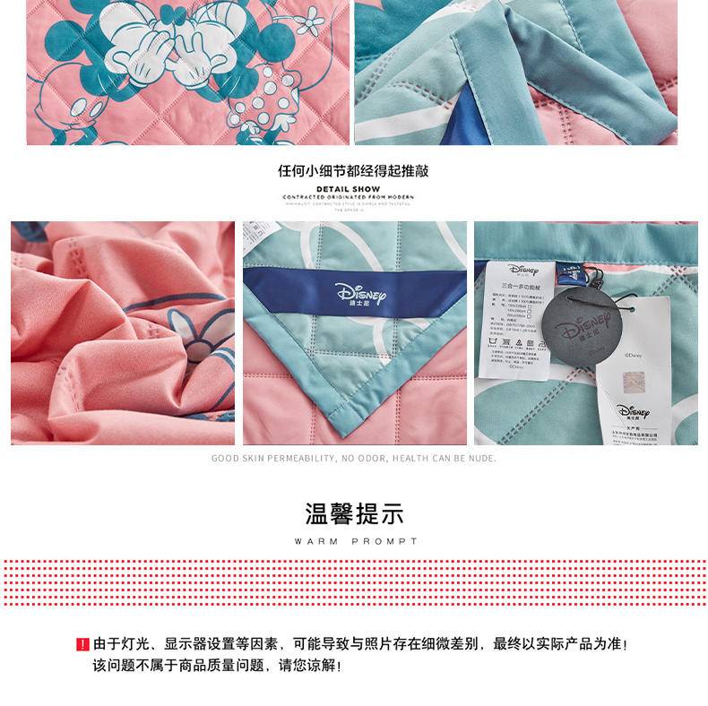 迪士尼三合一多功能被 (浪漫之吻）DXM01-1820