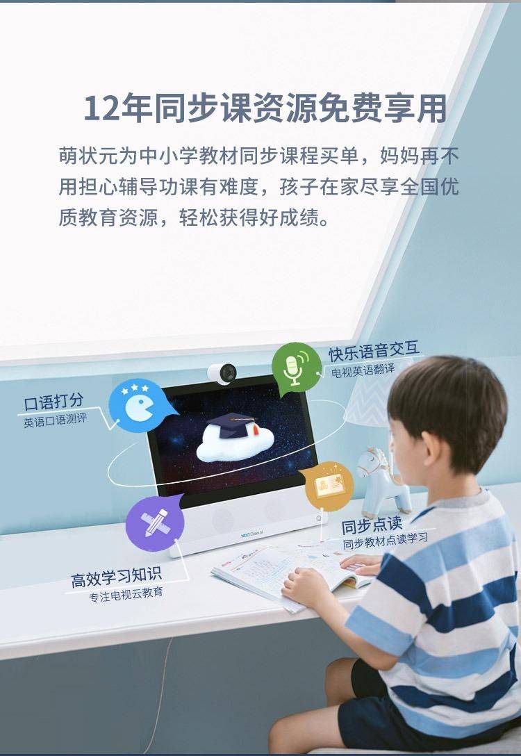 萌状元网课机64G大屏互动家教机学习机英语点读机小学初中高中