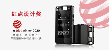 搜狗智能录音笔S1录音笔21种语言终身免费录音转文字 4G/WIFI联网