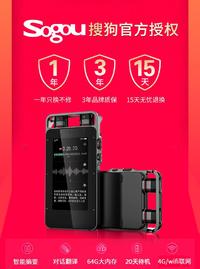 搜狗智能录音笔S1录音笔21种语言终身免费录音转文字 4G/WIFI联网