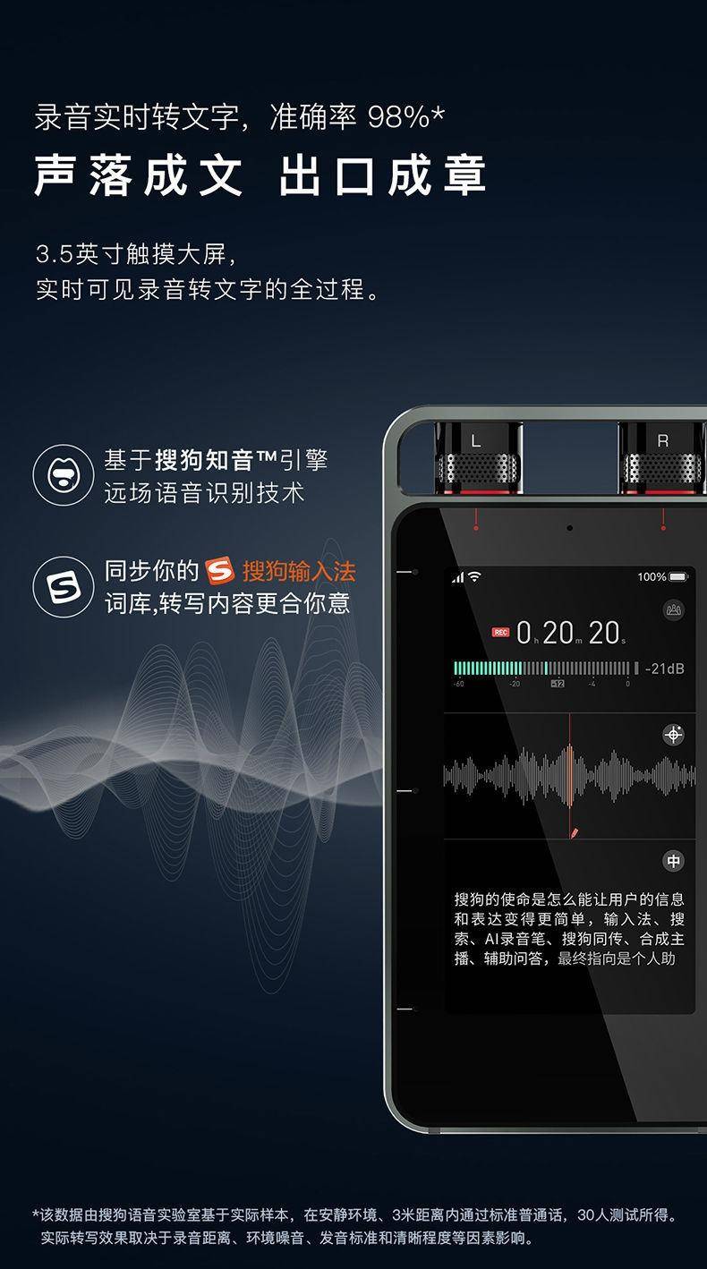 搜狗智能录音笔S1录音笔21种语言终身免费录音转文字 4G/WIFI联网