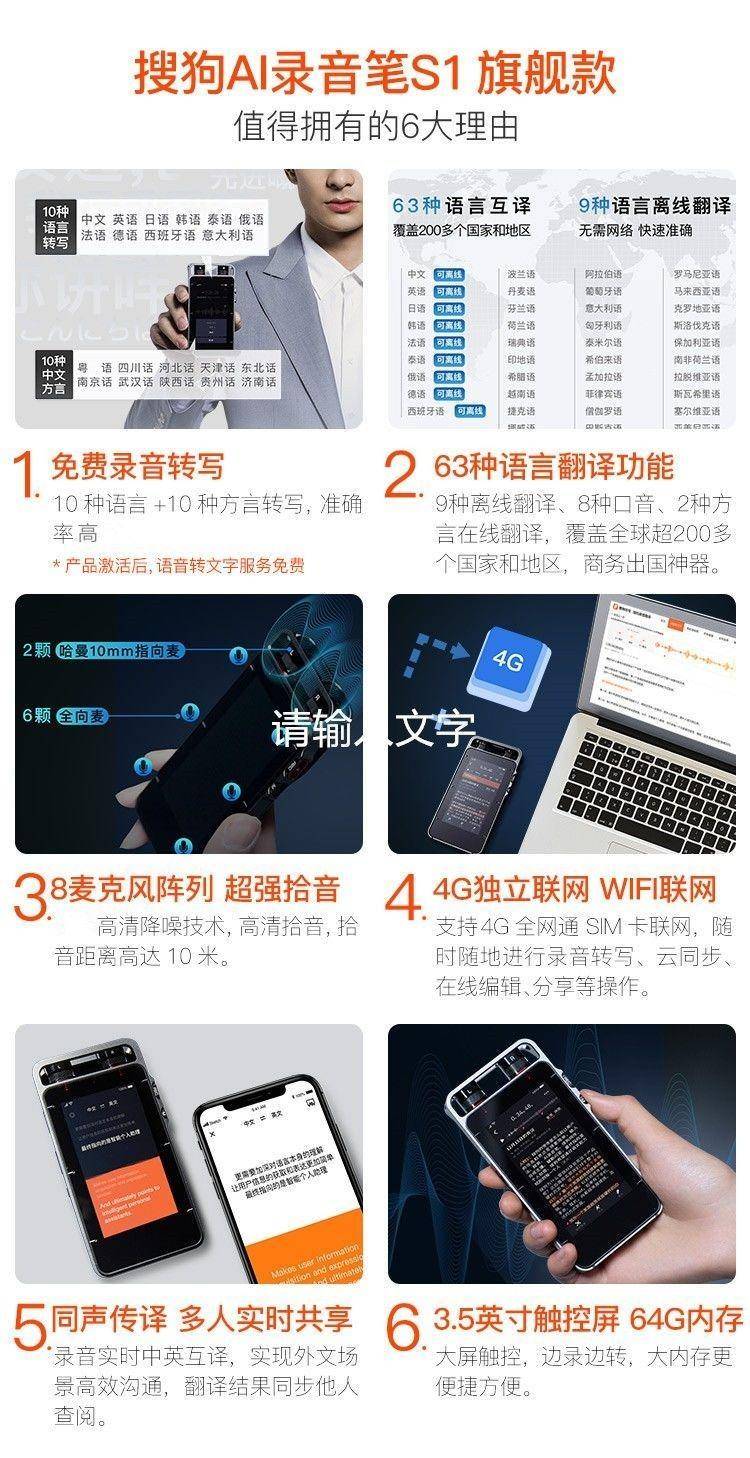 搜狗智能录音笔S1录音笔21种语言终身免费录音转文字 4G/WIFI联网
