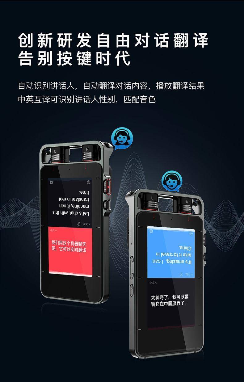 搜狗智能录音笔S1录音笔21种语言终身免费录音转文字 4G/WIFI联网