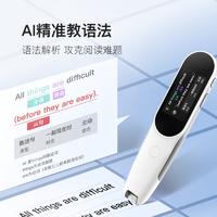小度智能词典笔 乐学版 白色 英语在线翻译点读笔扫描笔