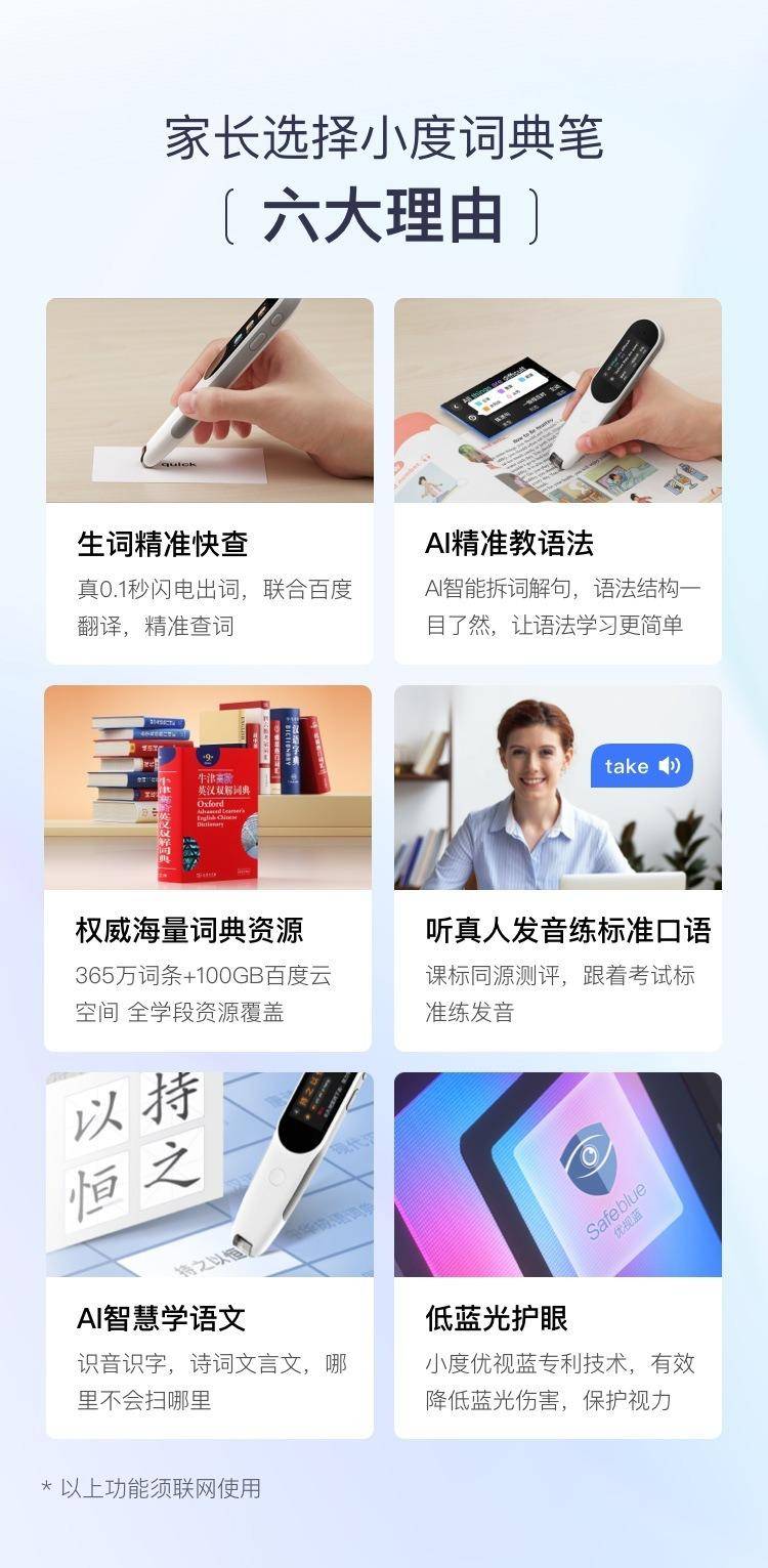 小度智能词典笔 乐学版 白色 英语在线翻译点读笔扫描笔
