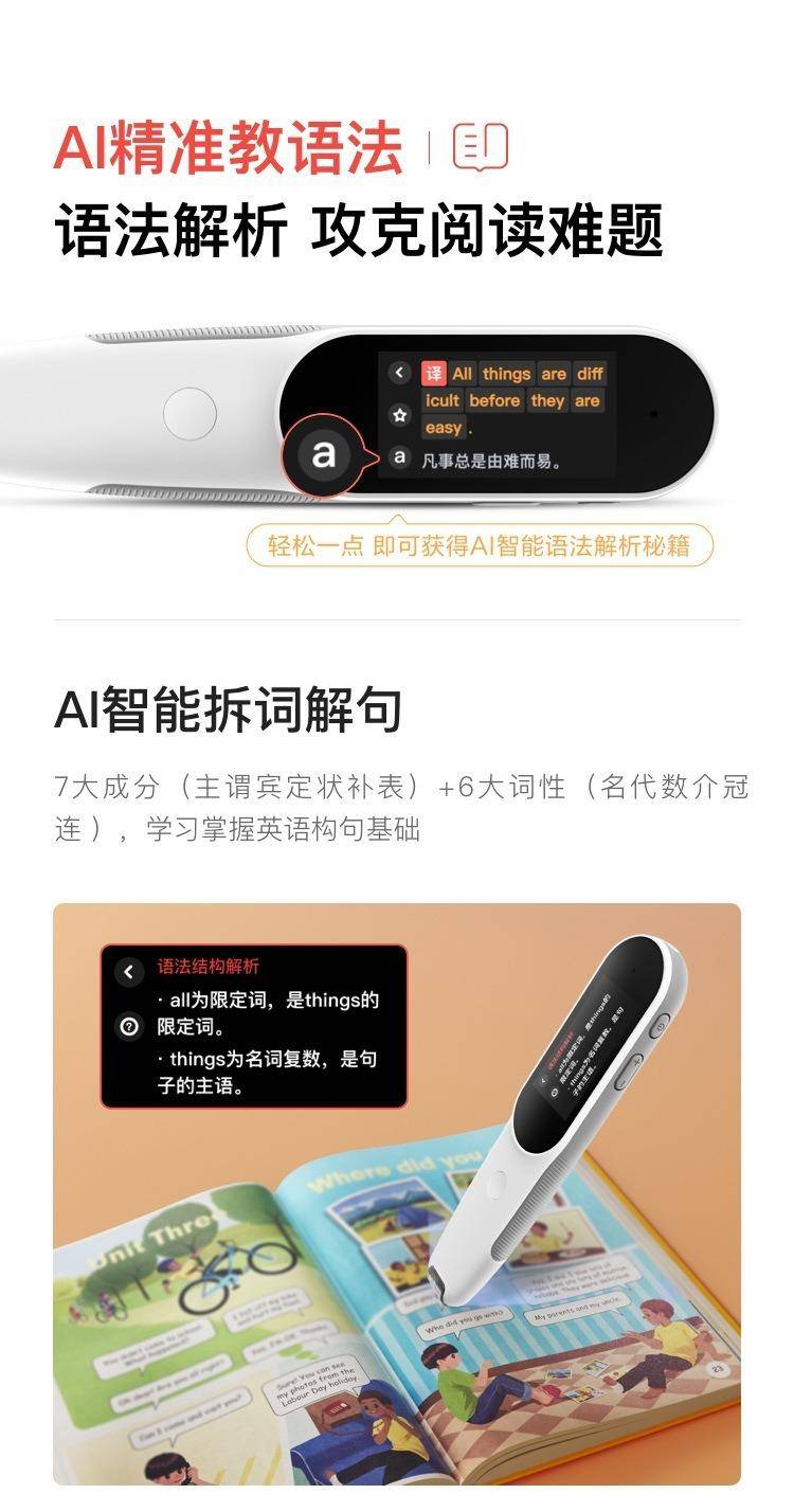 小度智能词典笔 乐学版 白色 英语在线翻译点读笔扫描笔
