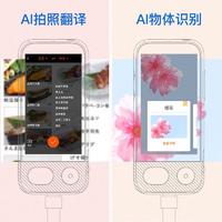 翻译机准儿pro多国语言翻译机英语离线翻译神器智能同声翻译器