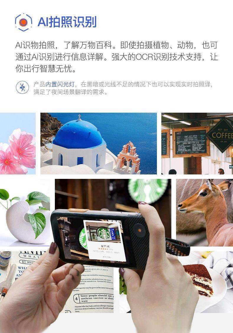 翻译机准儿pro多国语言翻译机英语离线翻译神器智能同声翻译器