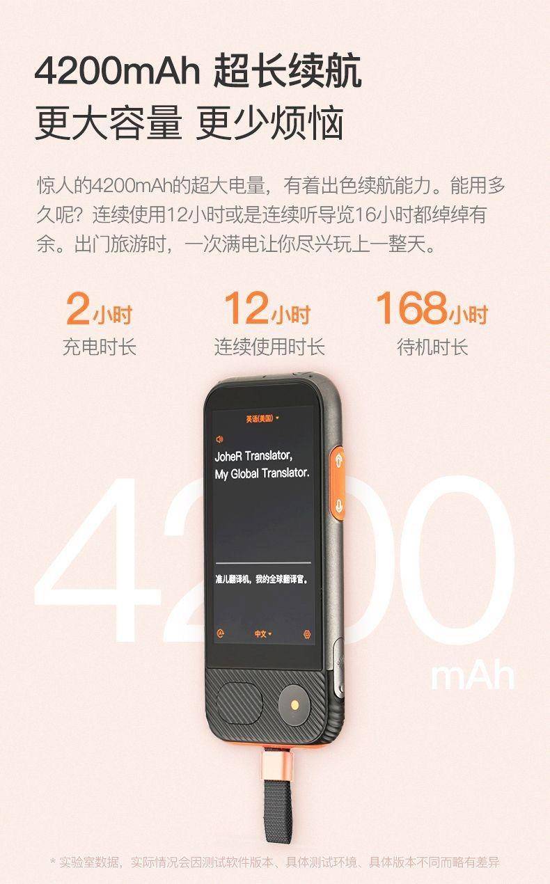 翻译机准儿pro多国语言翻译机英语离线翻译神器智能同声翻译器