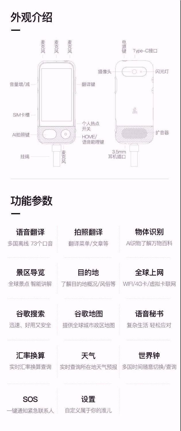 翻译机准儿pro多国语言翻译机英语离线翻译神器智能同声翻译器