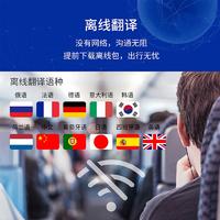 翻译机离线多国语言出国旅游中英日语W10智能同声翻译器