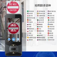 翻译机离线多国语言出国旅游中英日语W10智能同声翻译器