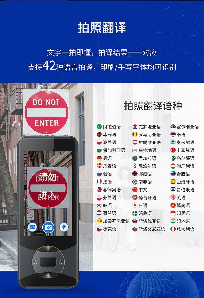 翻译机离线多国语言出国旅游中英日语W10智能同声翻译器