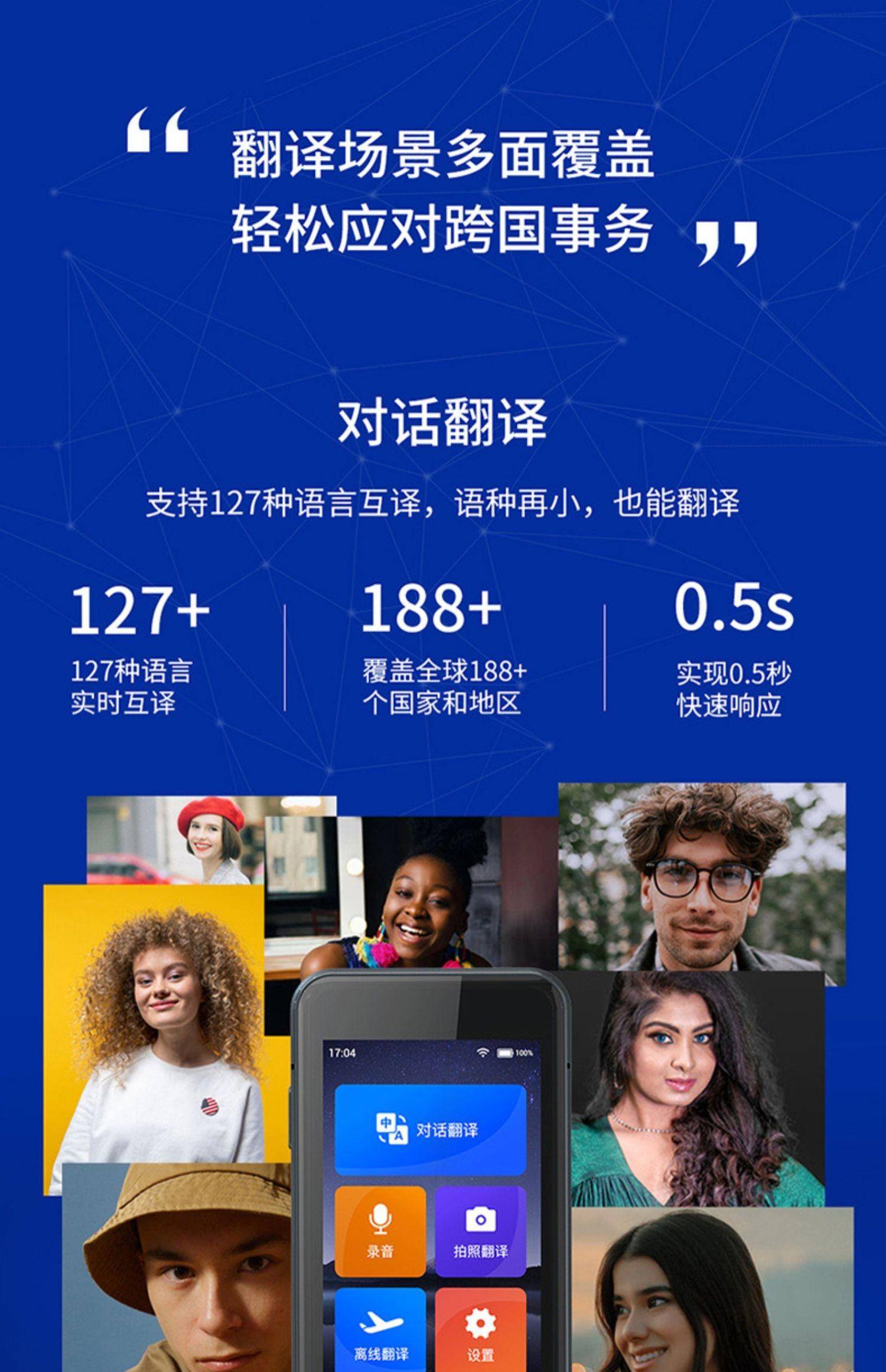 翻译机离线多国语言出国旅游中英日语W10智能同声翻译器