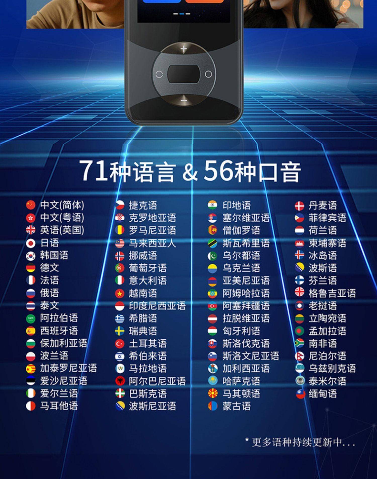 翻译机离线多国语言出国旅游中英日语W10智能同声翻译器