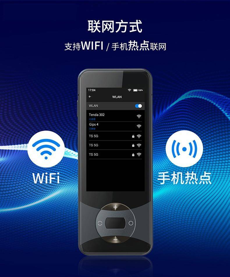 翻译机离线多国语言出国旅游中英日语W10智能同声翻译器