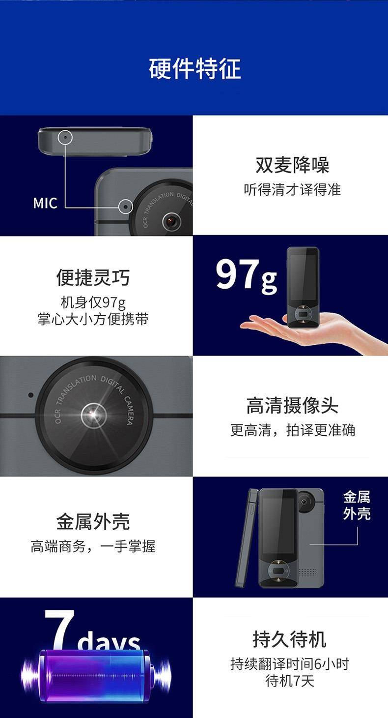 翻译机离线多国语言出国旅游中英日语W10智能同声翻译器