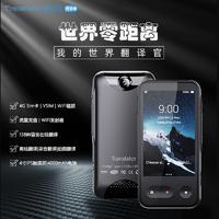 4G翻译机T7葡萄语离线翻译138国语言同声传译可流量充值录音商务
