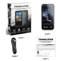 4G翻译机T7葡萄语离线翻译138国语言同声传译可流量充值录音商务