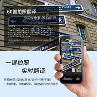 4G翻译机T7葡萄语离线翻译138国语言同声传译可流量充值录音商务