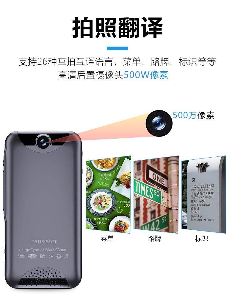 4G翻译机T7葡萄语离线翻译138国语言同声传译可流量充值录音商务