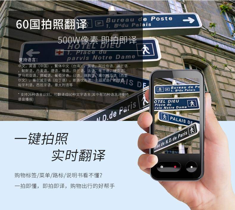 4G翻译机T7葡萄语离线翻译138国语言同声传译可流量充值录音商务
