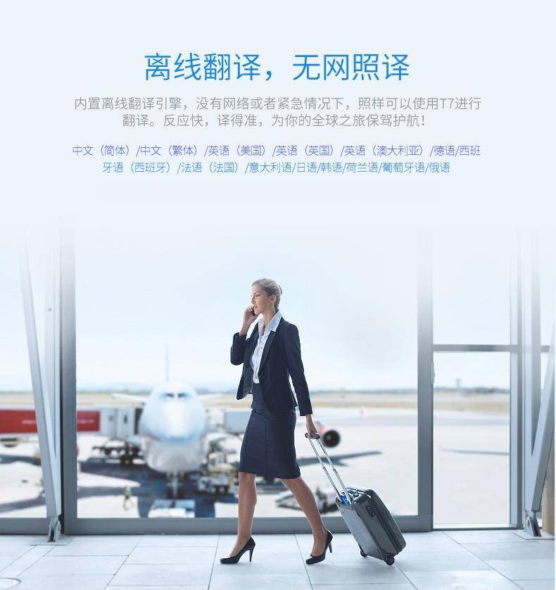4G翻译机T7葡萄语离线翻译138国语言同声传译可流量充值录音商务