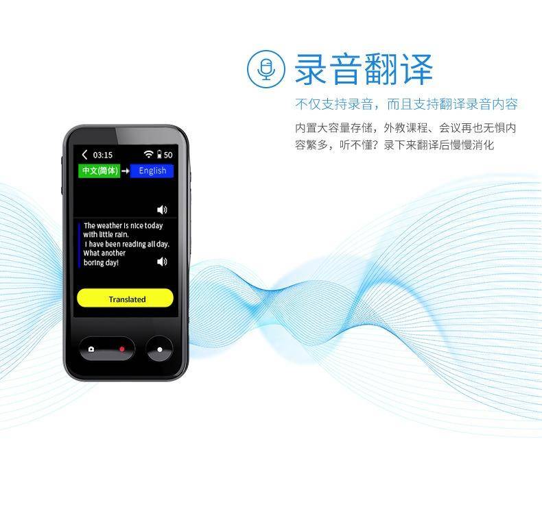 4G翻译机T7葡萄语离线翻译138国语言同声传译可流量充值录音商务