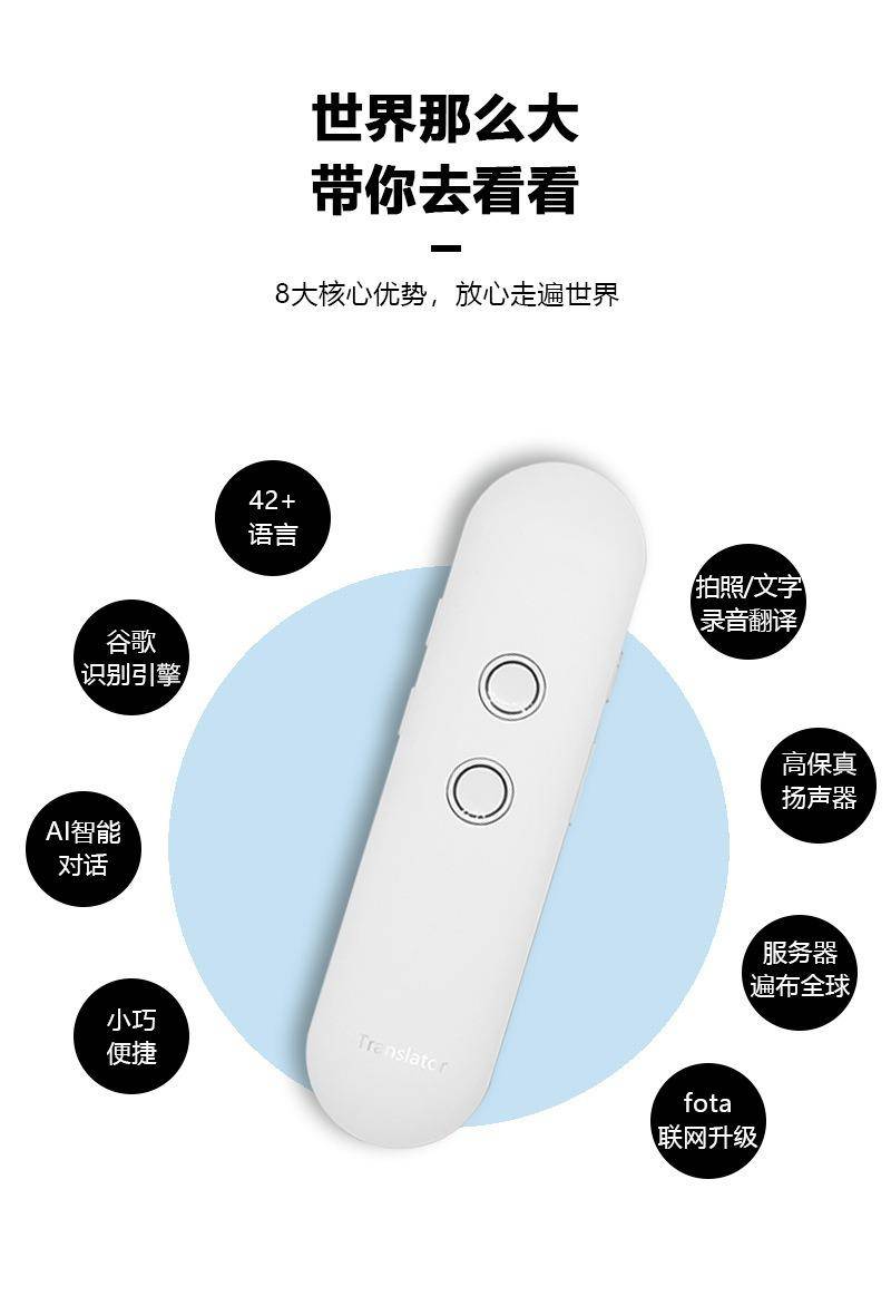 T4新款小型翻译机 出国旅游智能录音翻译棒 多语音智能翻译器