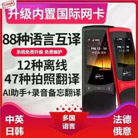 4G智能语音翻译机出国旅游开会切换俄语老挝语多国语言移动翻译