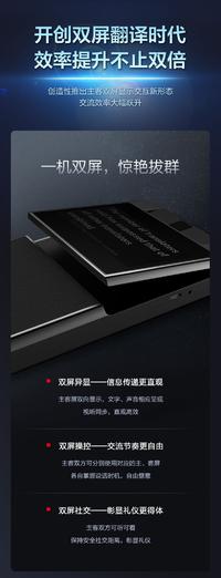 科大讯飞（iFLYTEK） 科大讯飞双屏翻译机