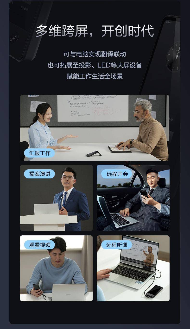 科大讯飞（iFLYTEK） 科大讯飞双屏翻译机