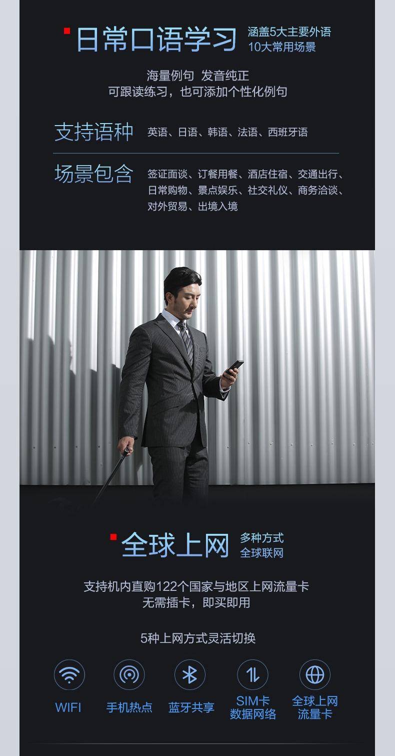科大讯飞（iFLYTEK） 科大讯飞双屏翻译机