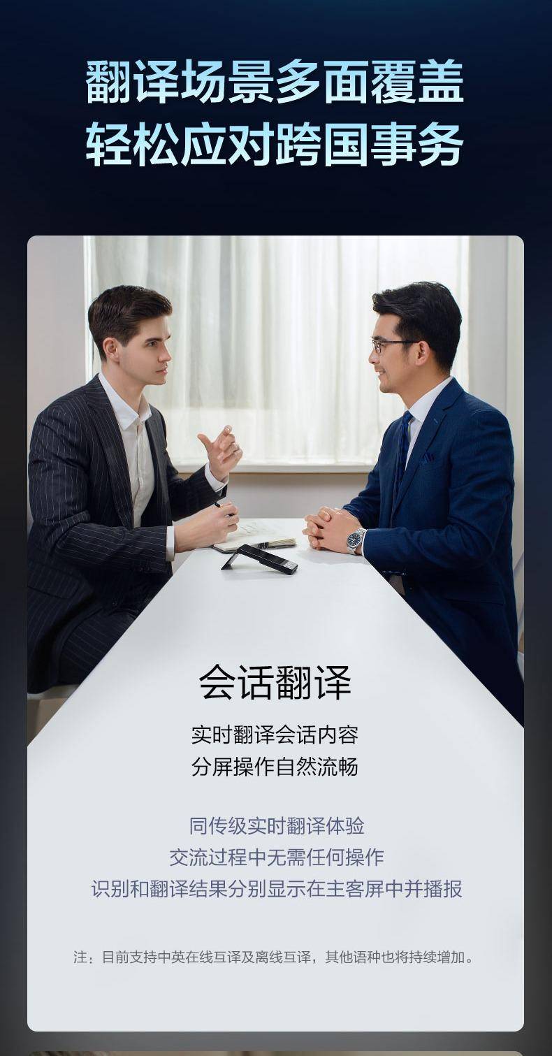 科大讯飞（iFLYTEK） 科大讯飞双屏翻译机