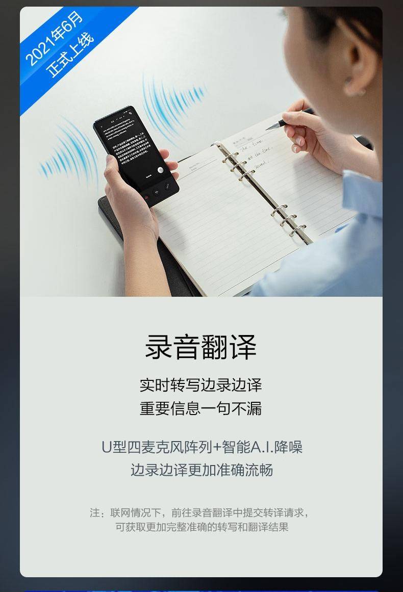 科大讯飞（iFLYTEK） 科大讯飞双屏翻译机