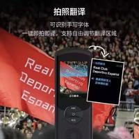 科大讯飞2.0翻译机离线中英日韩俄国内方言识别翻译同声字幕