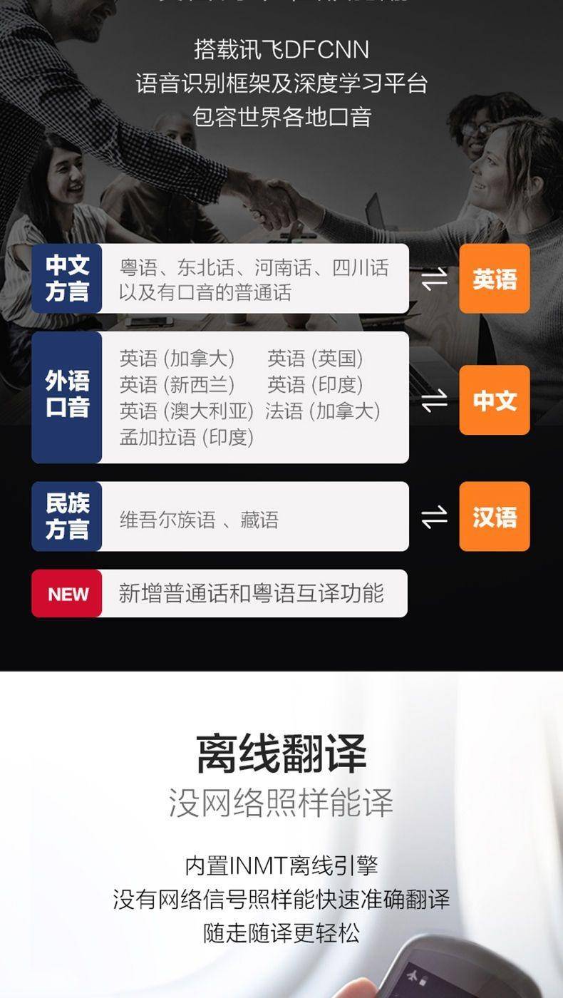 科大讯飞2.0翻译机离线中英日韩俄国内方言识别翻译同声字幕