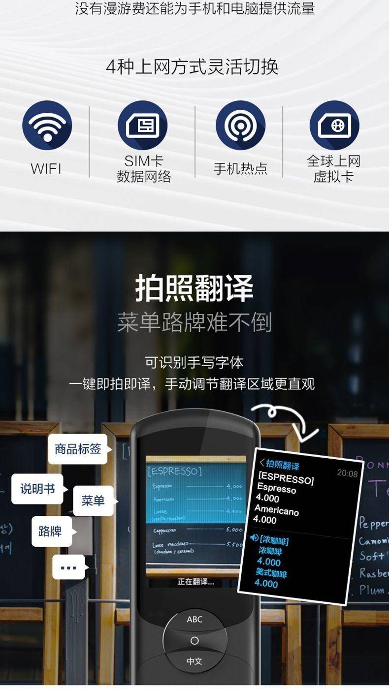 科大讯飞2.0翻译机离线中英日韩俄国内方言识别翻译同声字幕