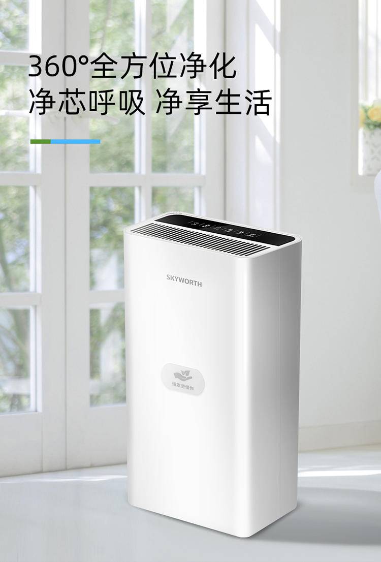 创维空气净化器Q27轻音家用新款 黑色