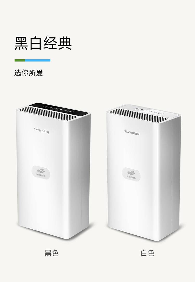 创维空气净化器Q27轻音家用新款 黑色