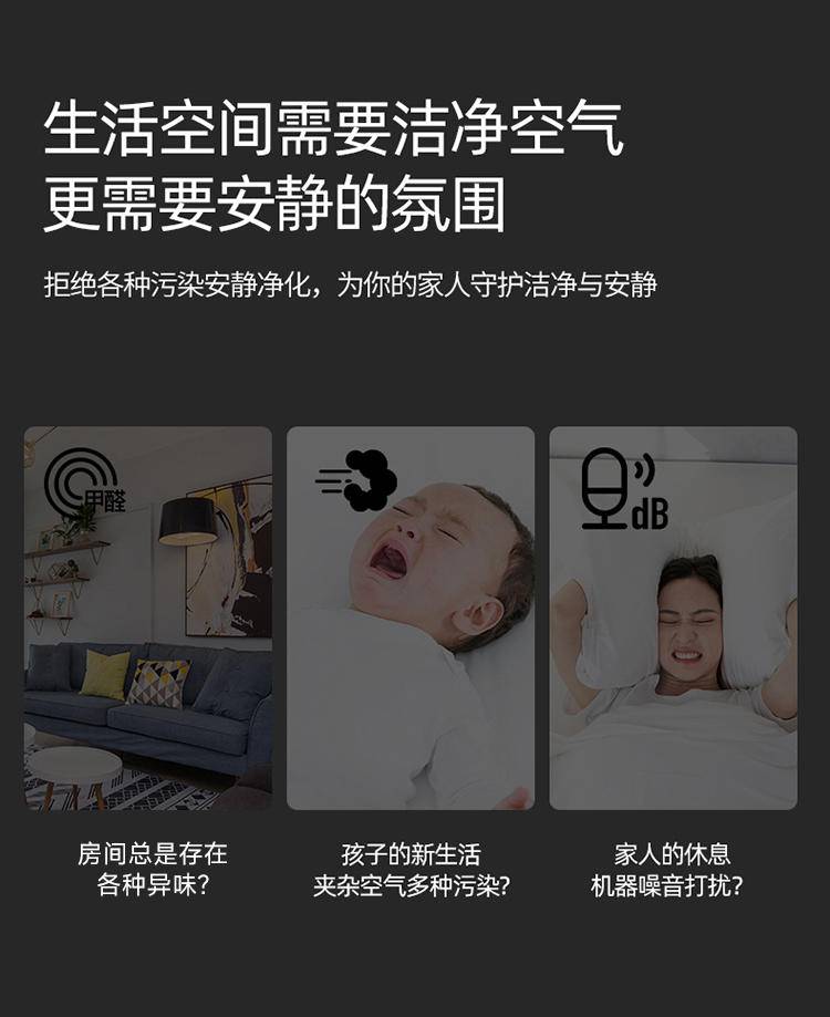 创维空气净化器Q27轻音家用新款 黑色